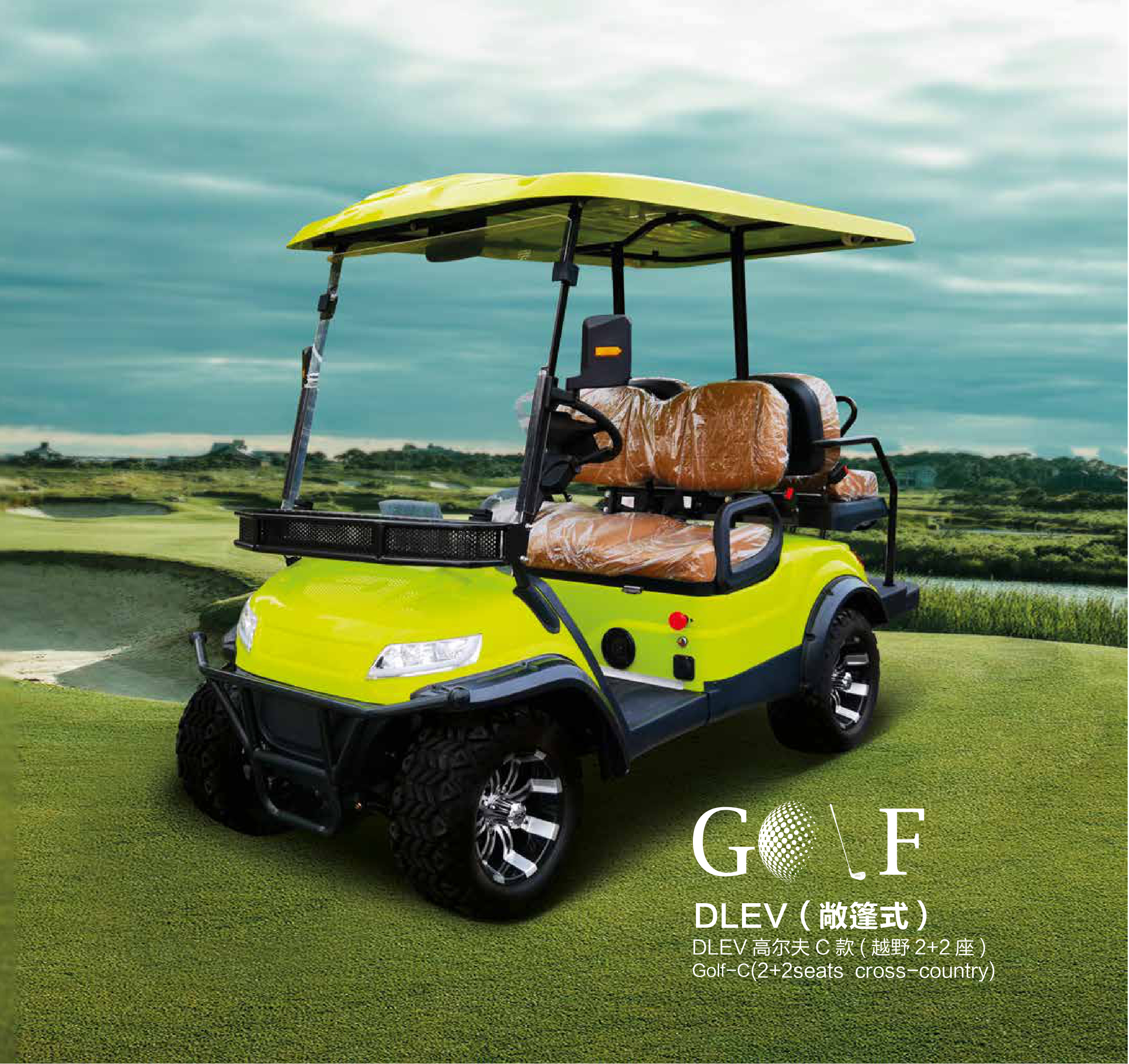 Golf-C 2+2 Seats Off-Road