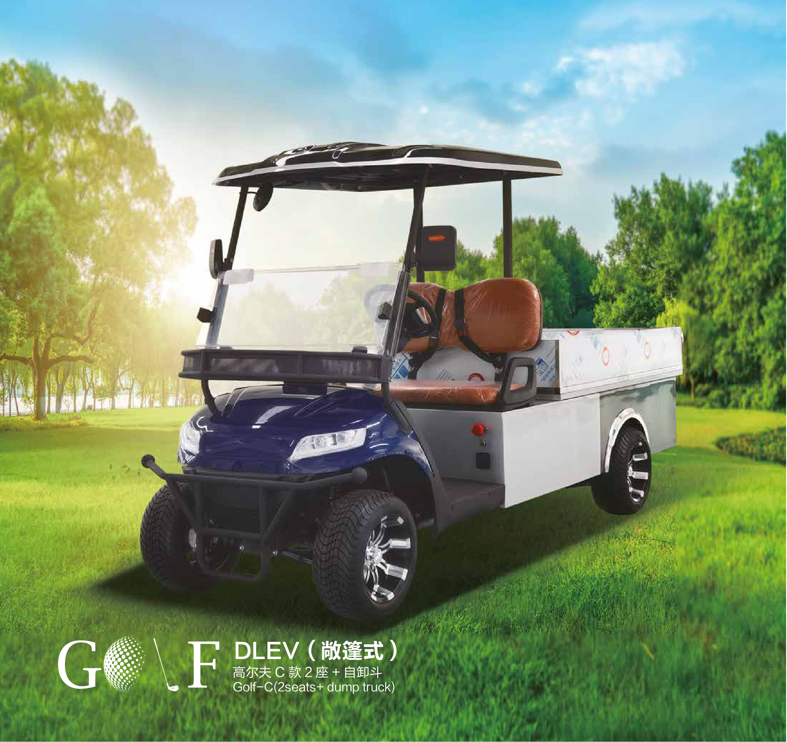Golf-C 2 Seats + Dump Truck