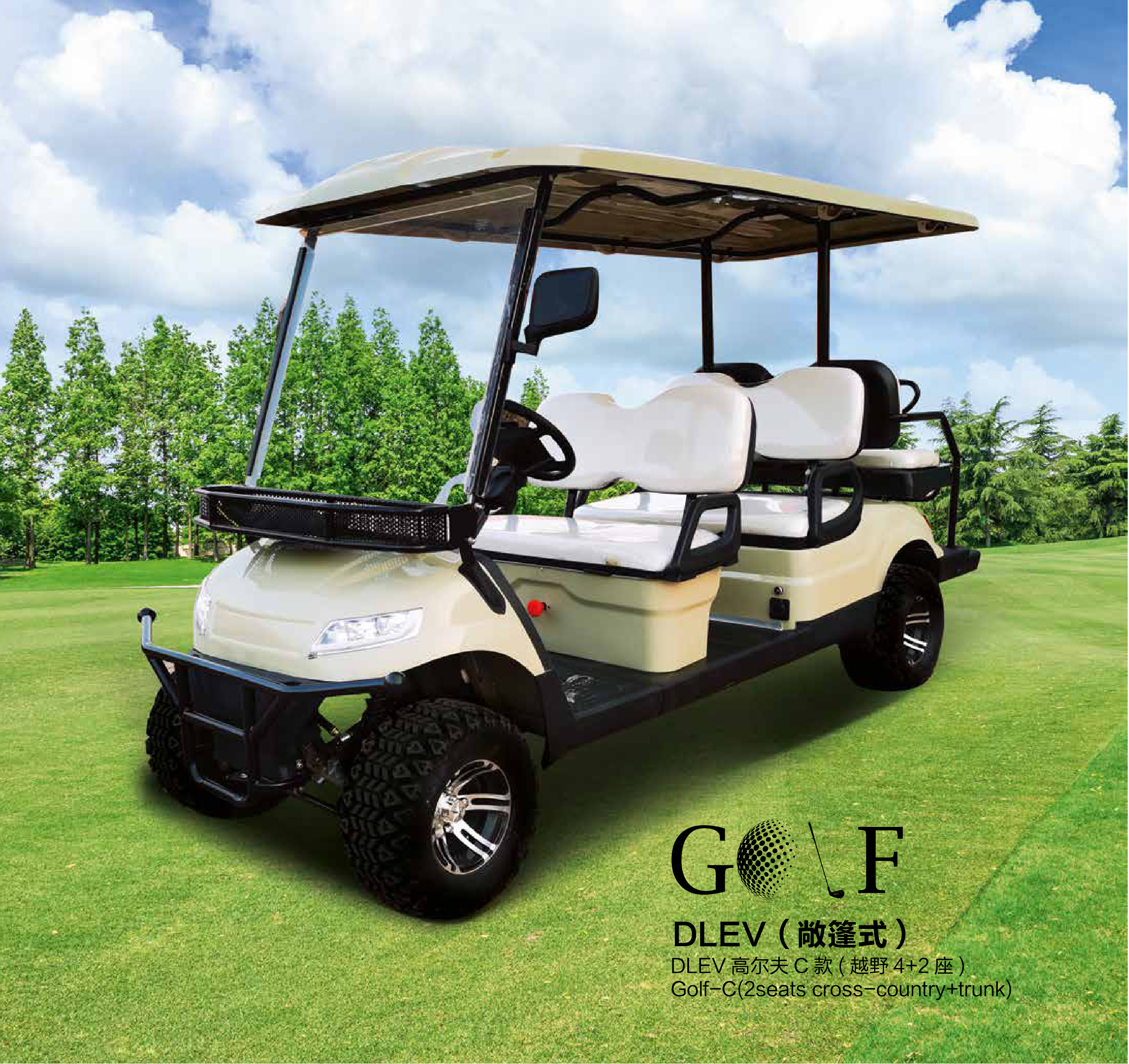 Golf-C 4+2 Seats Off-Road