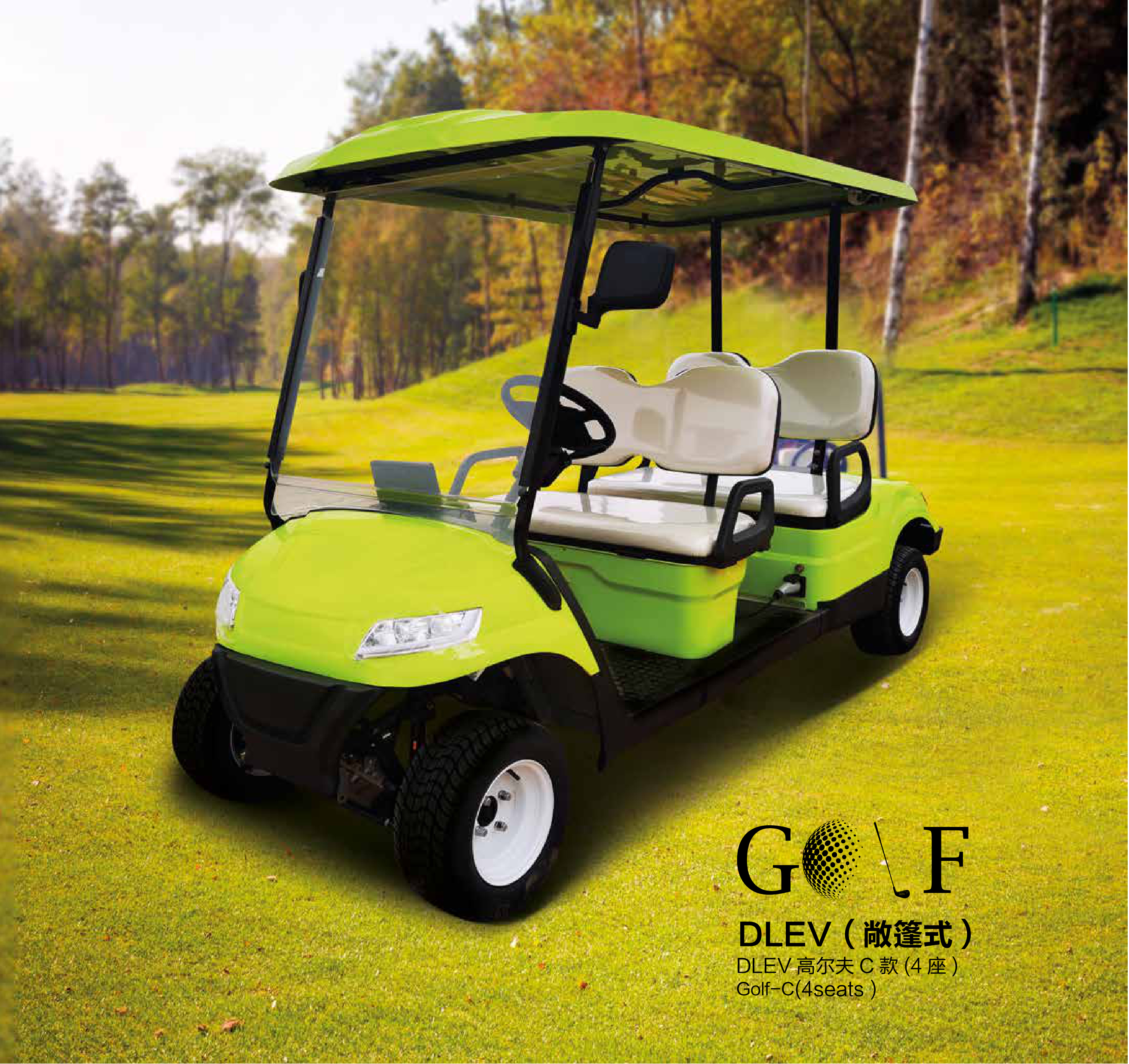 Golf-C 4 Seats