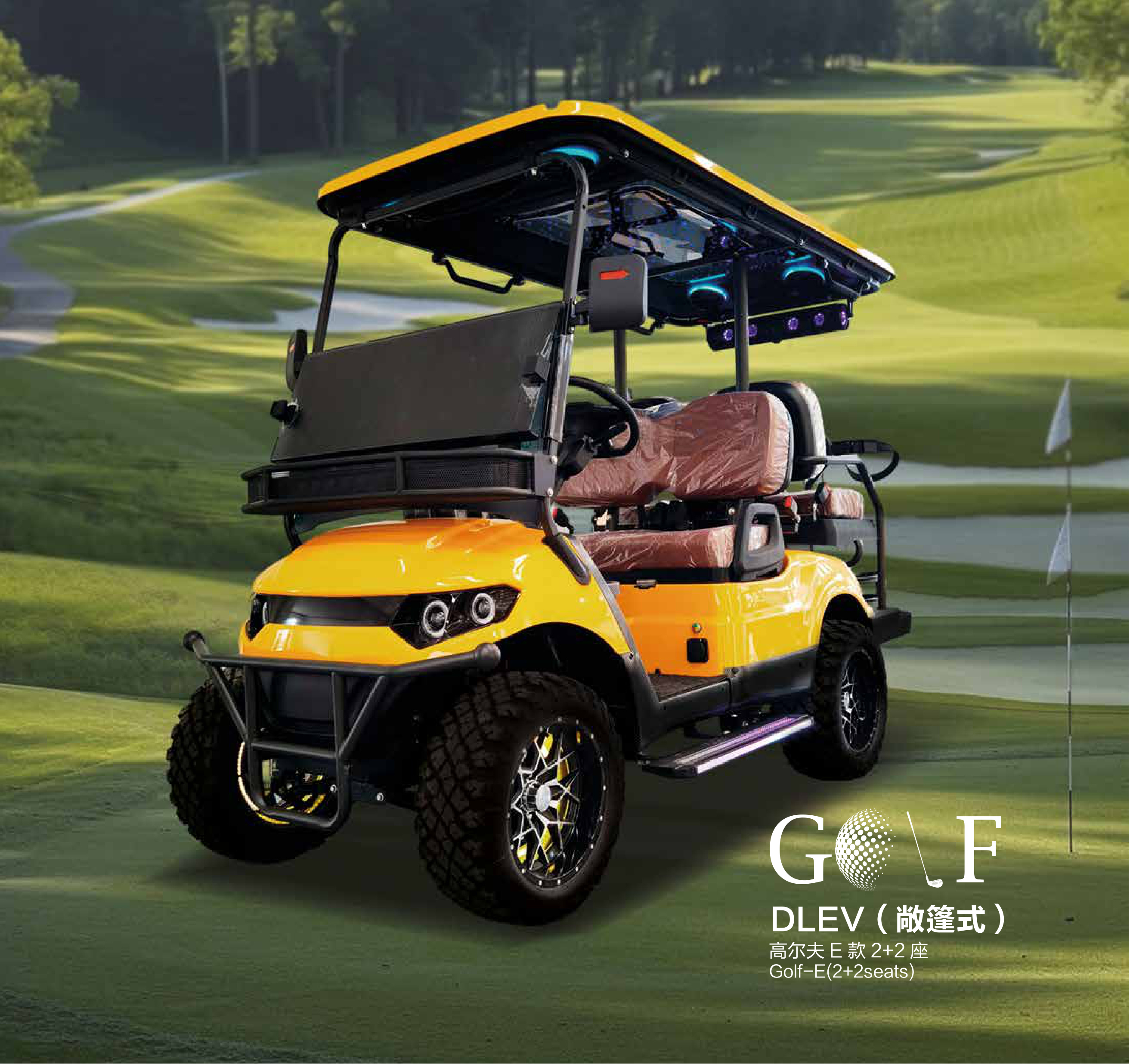 Golf-E 2+2 Seats