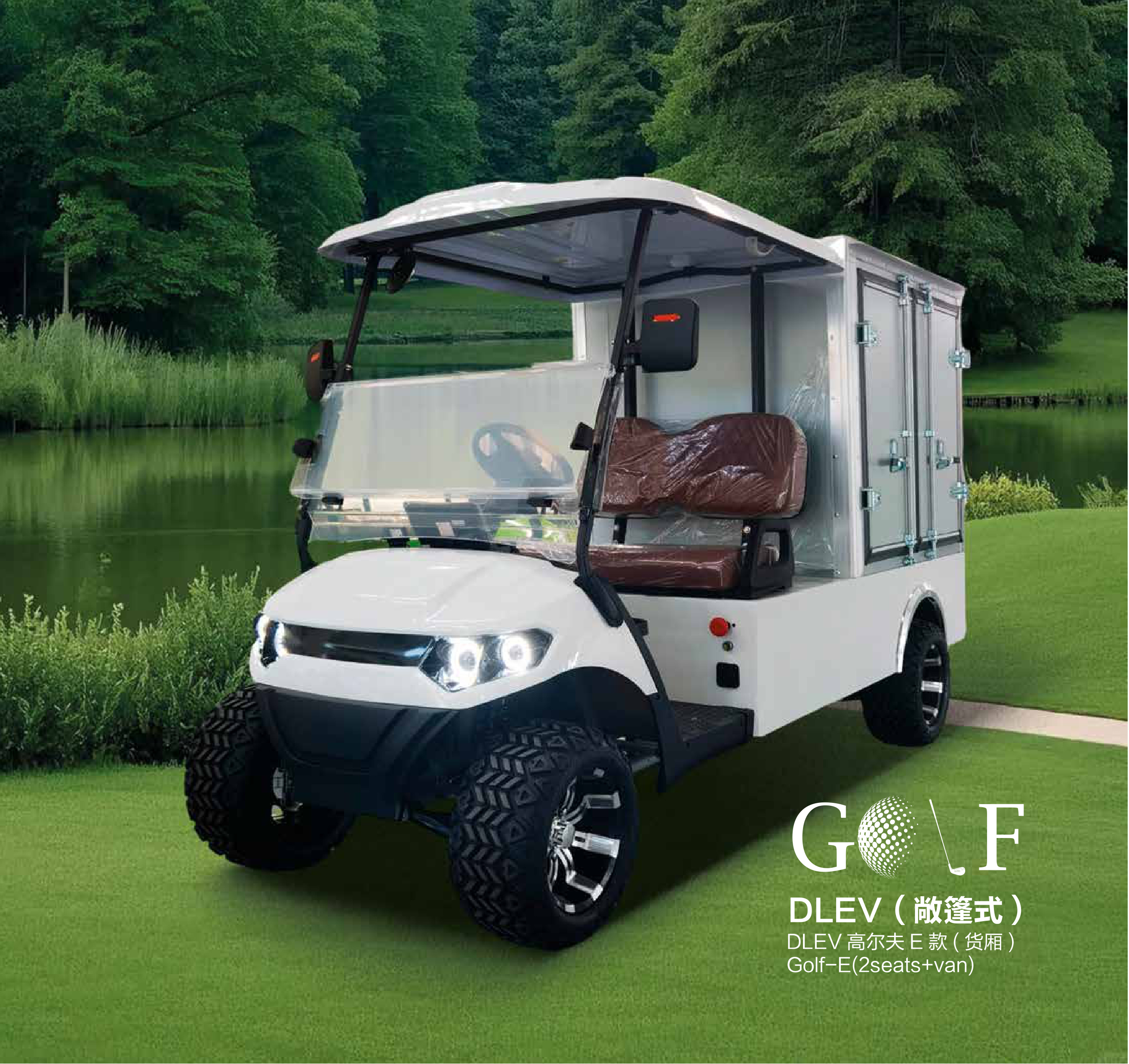 Golf-E 2 Seats Van