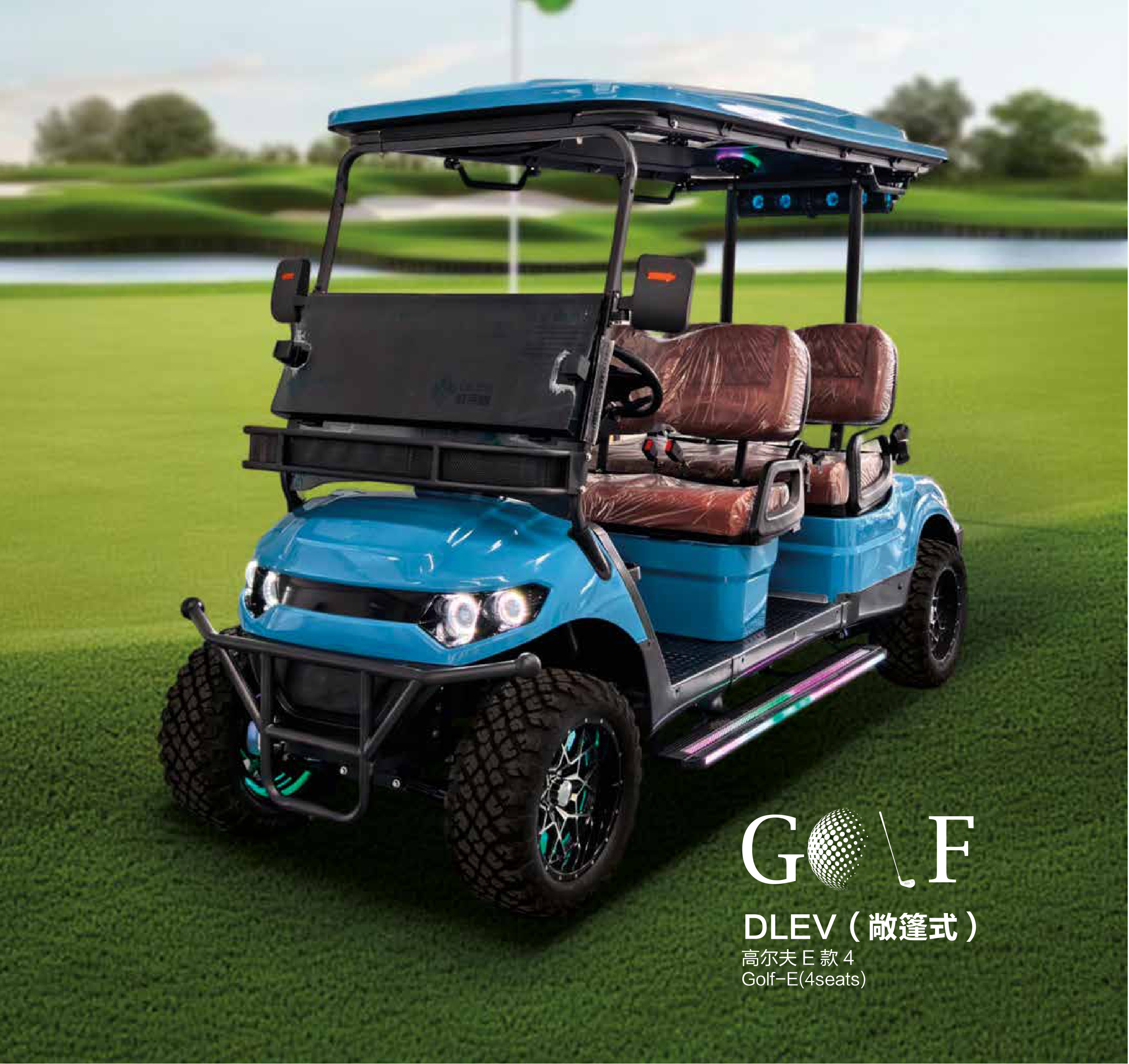 Golf-E 4 Seats